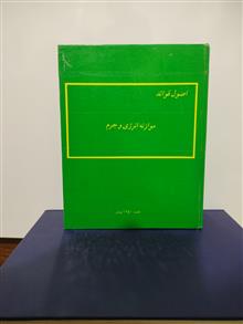 اصول