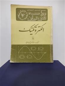 کتاب