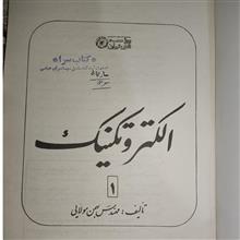 کتاب