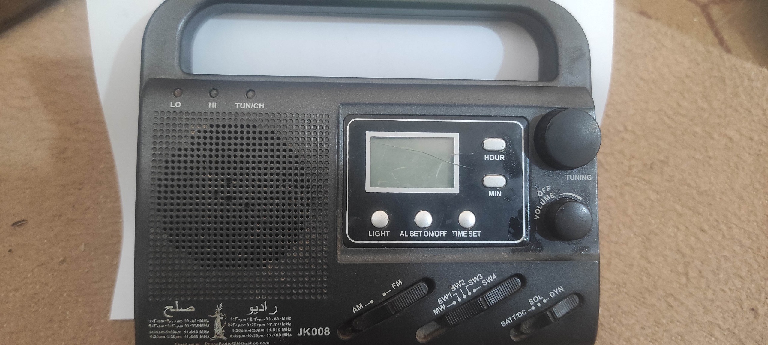 رادیو هندلی صلح