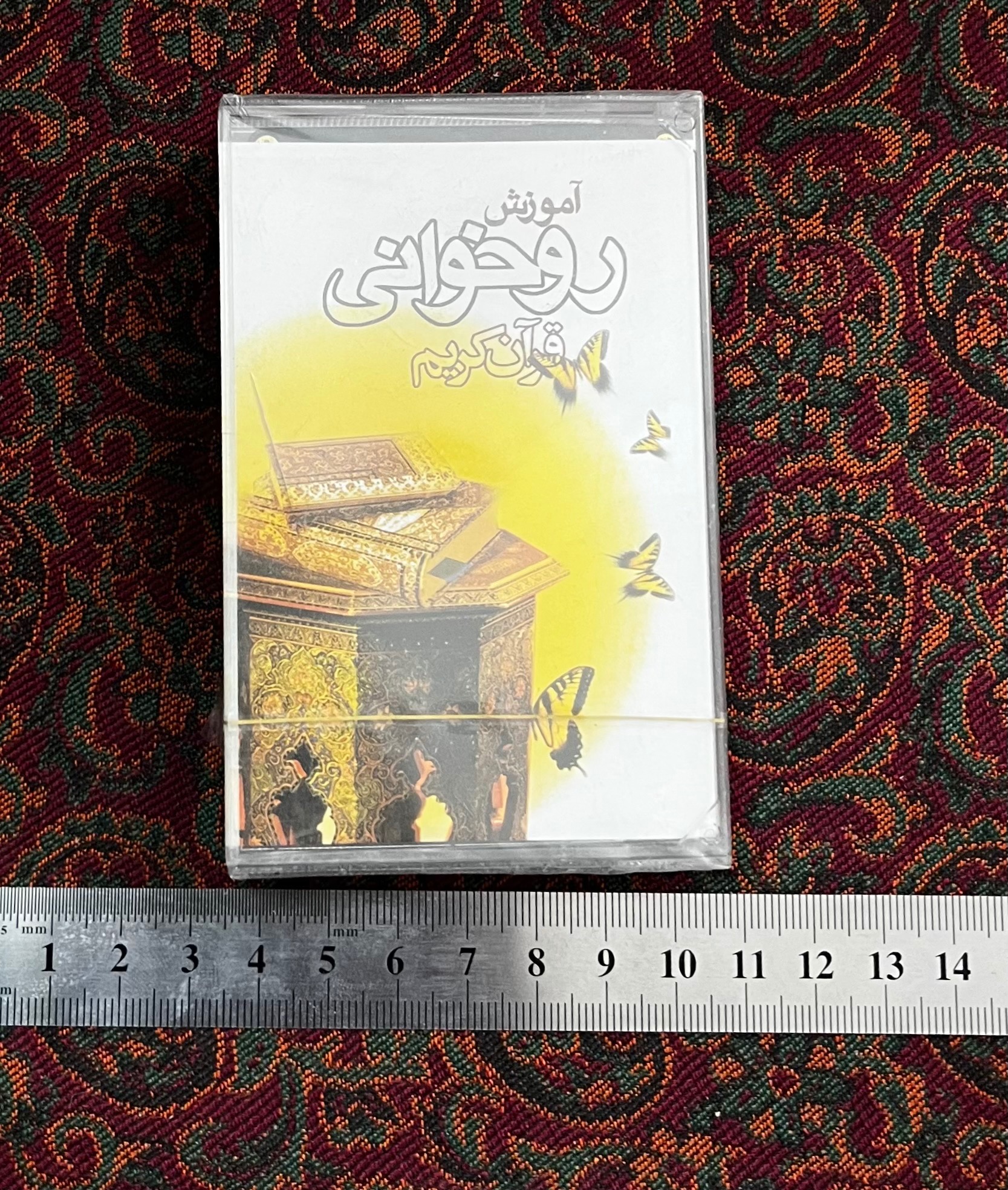 نوار قرآن آکبند