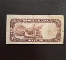 اسکناس