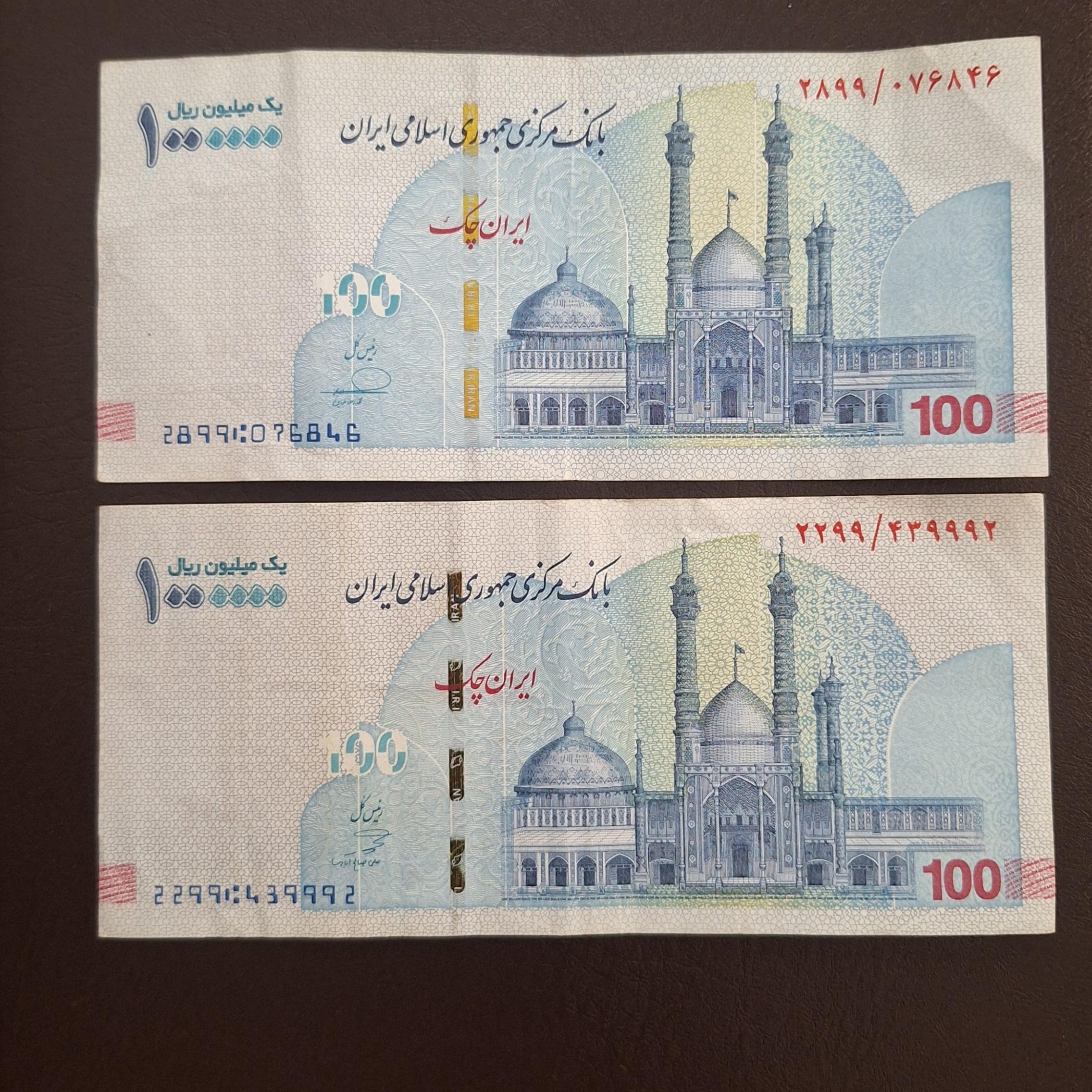 دو عدد تراول 100 هزار تومنی جایگزین توضیحات مهم