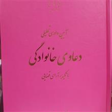 دعاوی