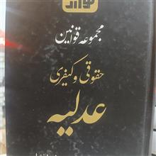 مجموعه