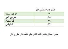 کت
