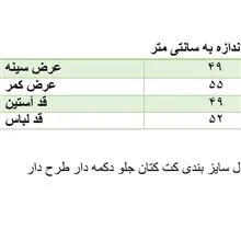 کت