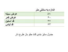 کت