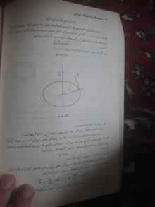 فیزیک