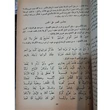 المحاسن
