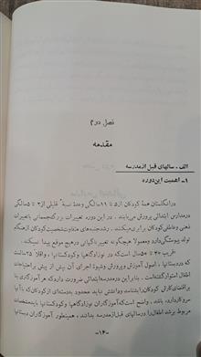 آموزش