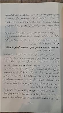 آموزش