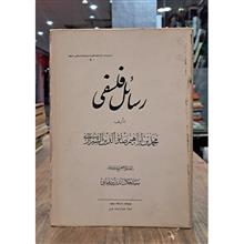 رسائل