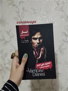 خاطرات