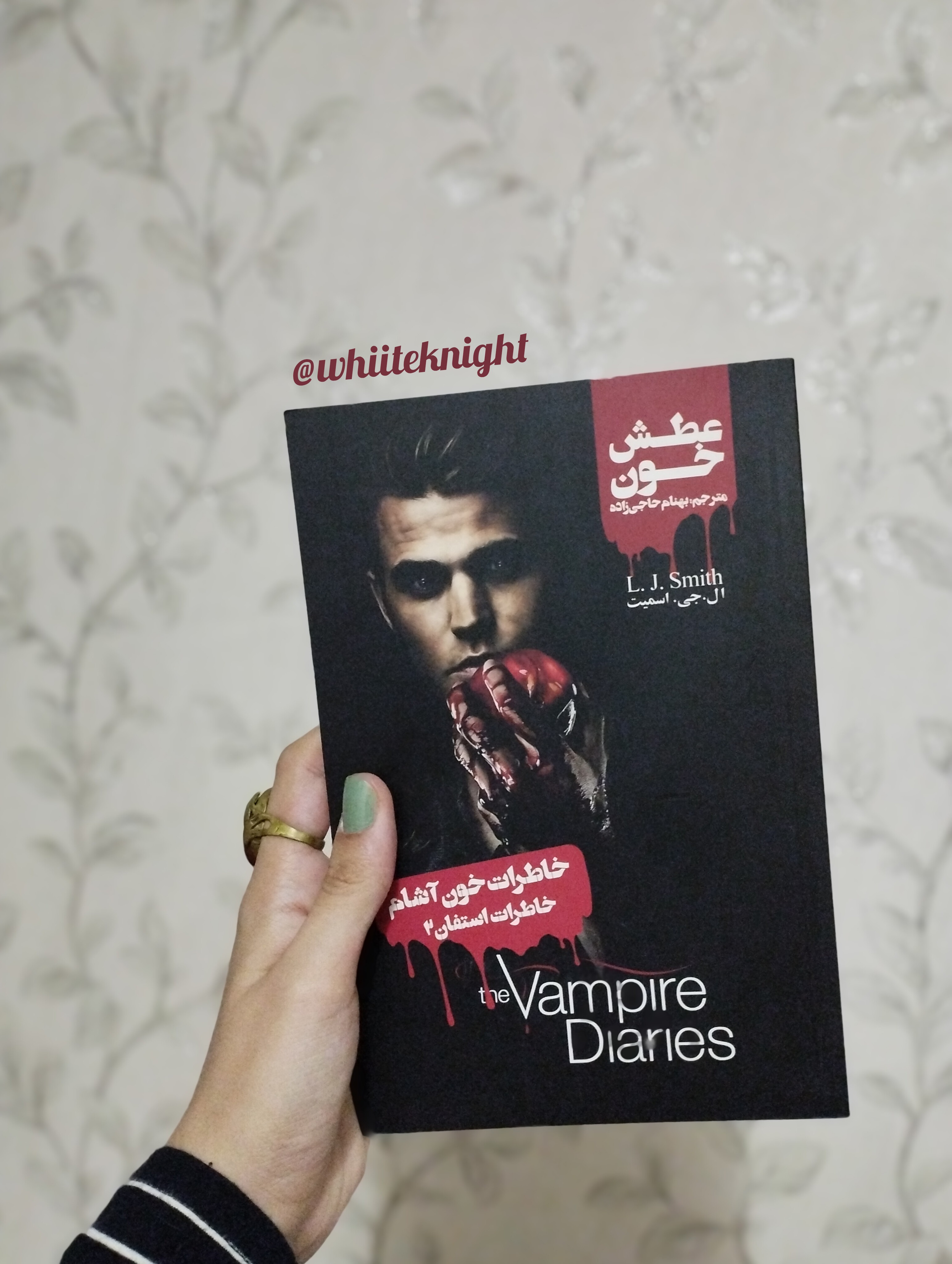 خاطرات استفان جلد دوم عطش خون نشر ویدا