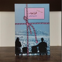 رمان