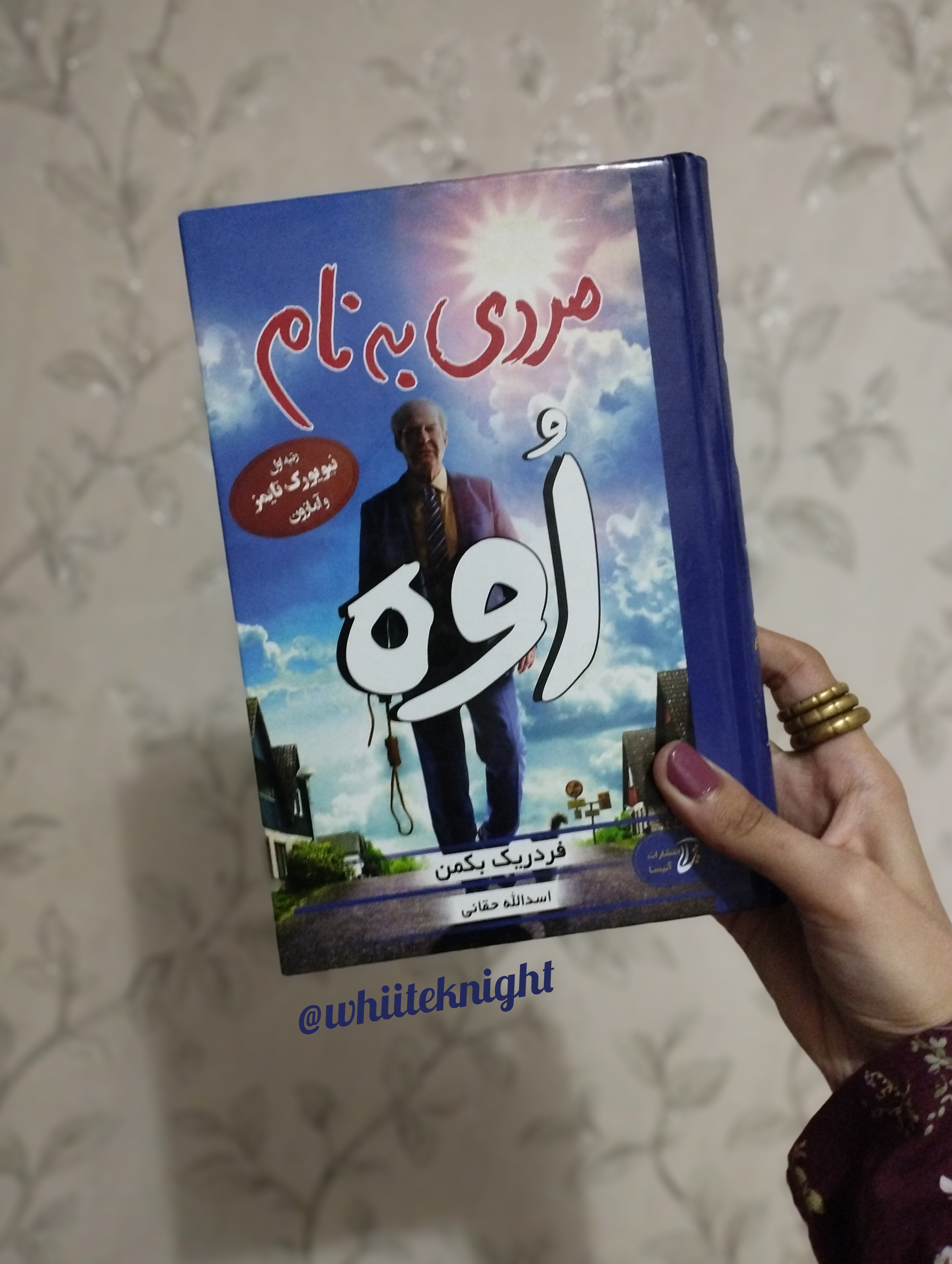 کتاب مردی به نام اوه نشر آتیسا جلد سخت گالینگور