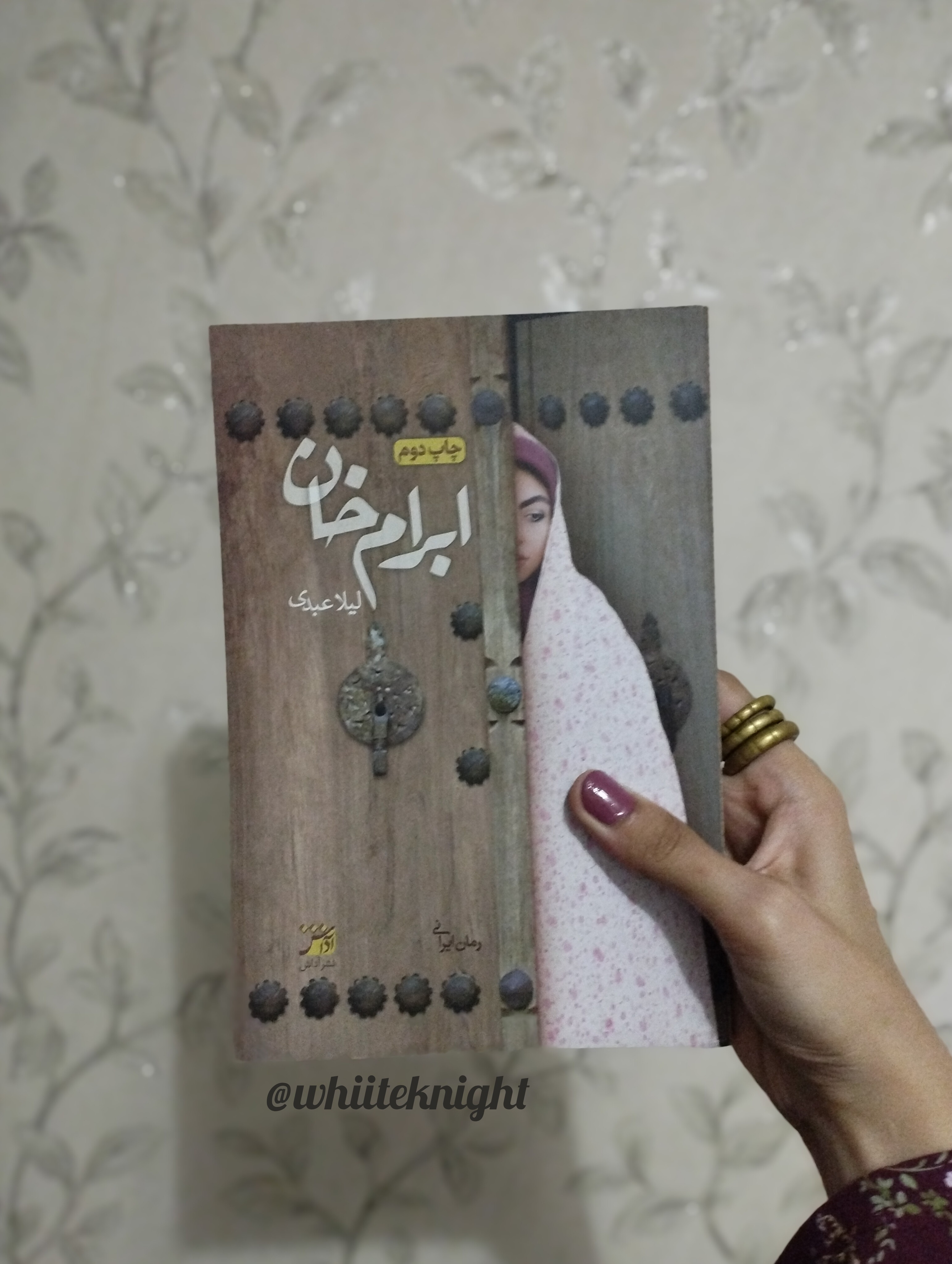 کتاب ابرام خان رمان ایرانی