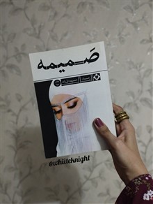 رمان