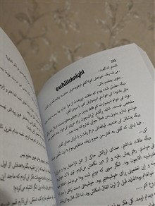 رمان