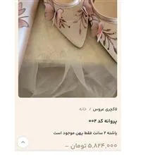 کفش