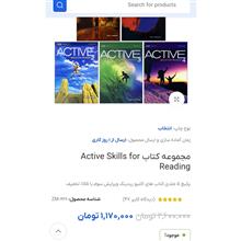 Active