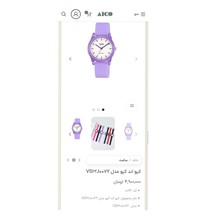 ساعت