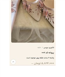 کفش