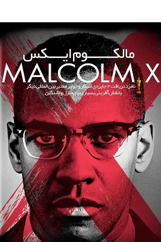 فیلم نایاب(2زبانه)مالکوم ایکس(1992)