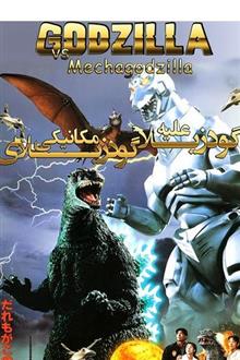 فیلم