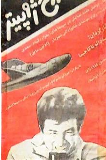 فیلم