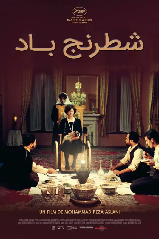 فیلم نایاب شطرنج باد دردونسخه متفاوت