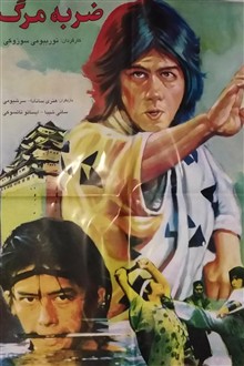دوبله