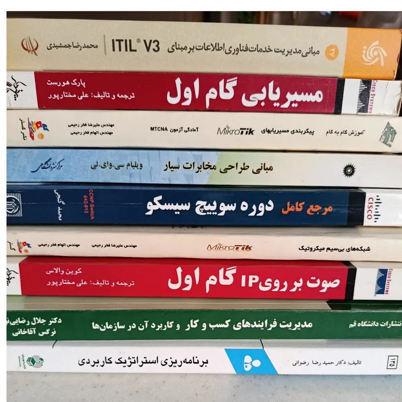 کتاب مهندسی فناوری اطلاعات