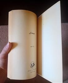 چمدان
