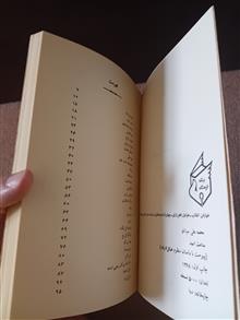 ساعت