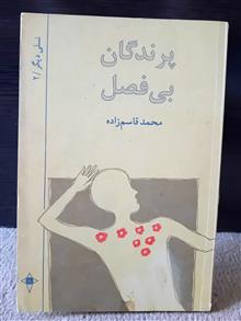 پرندگان