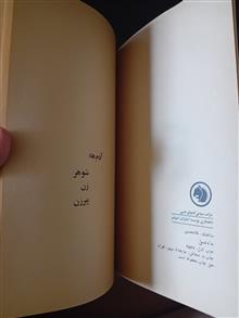 ماه