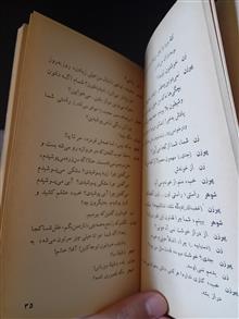 ماه
