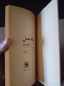 ماه