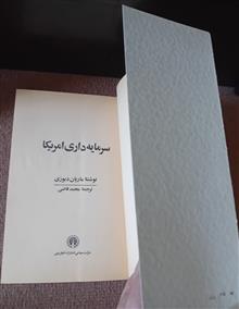 سرمایه