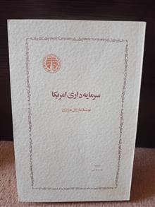سرمایه