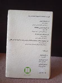 آدمهای