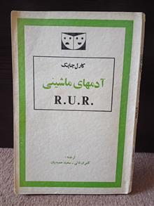 آدمهای