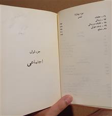 سرگذشت