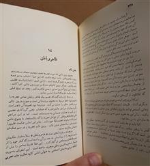 سرگذشت
