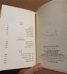 سرگذشت