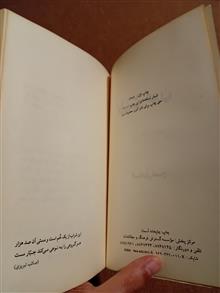طشت