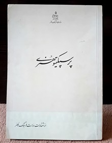 پرسپکتیو