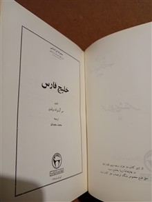 خلیج